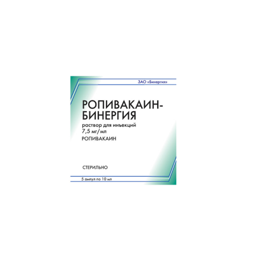 Ропивакаин Бинергия, 7.5 мг/мл, раствор для инъекций, 10 мл, 5 шт.