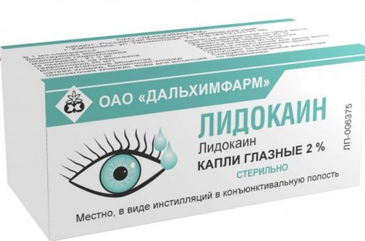 Лидокаин (глазные капли), 2%, капли глазные, 5 мл, 1 шт.