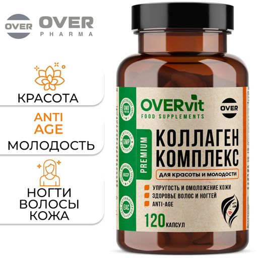 Overvit Коллаген морской капсулы для кожи волос ногтей суставов, БАД, цинк, коэнзим Q10, гиалуроновая кислота, капсулы, 120 шт.