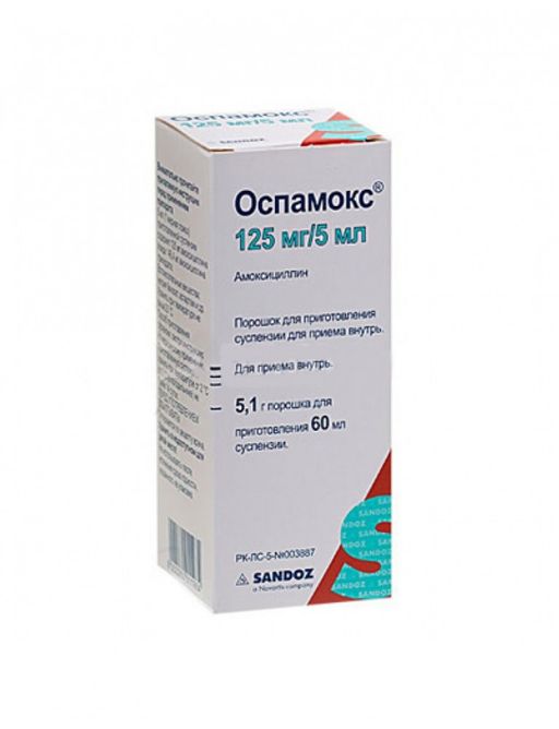Оспамокс, 125 мг/5 мл, гранулы для приготовления суспензии для приема внутрь, 60 мл, 1 шт.