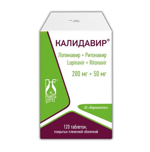 Калидавир, 200 мг+50 мг, таблетки, покрытые пленочной оболочкой, 120 шт.