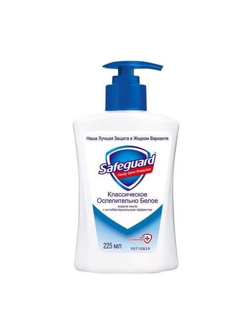 Safeguard мыло жидкое Классическое ослепительно белое, 225 мл, 1 шт.